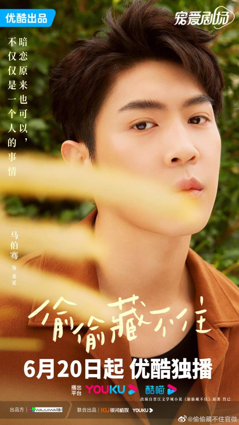 너를 좋아해: 투투장부주