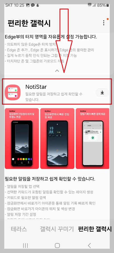 삭제된 카톡 메시지 복구 방법