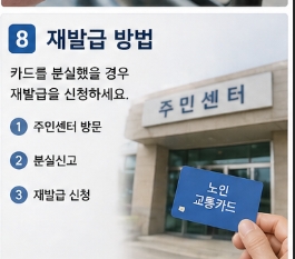 지하철 무료 카드