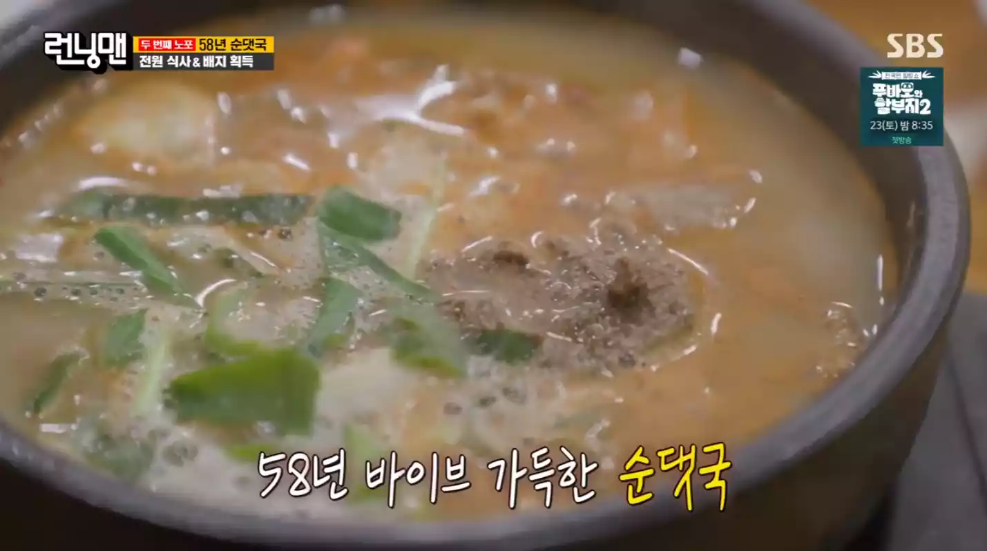 순댓국