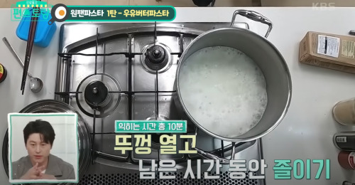 류수영 원팬 파스타