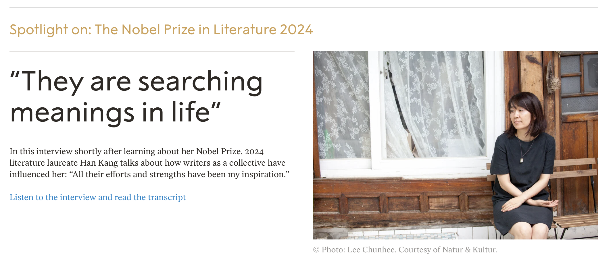 노벨 문학상 한강