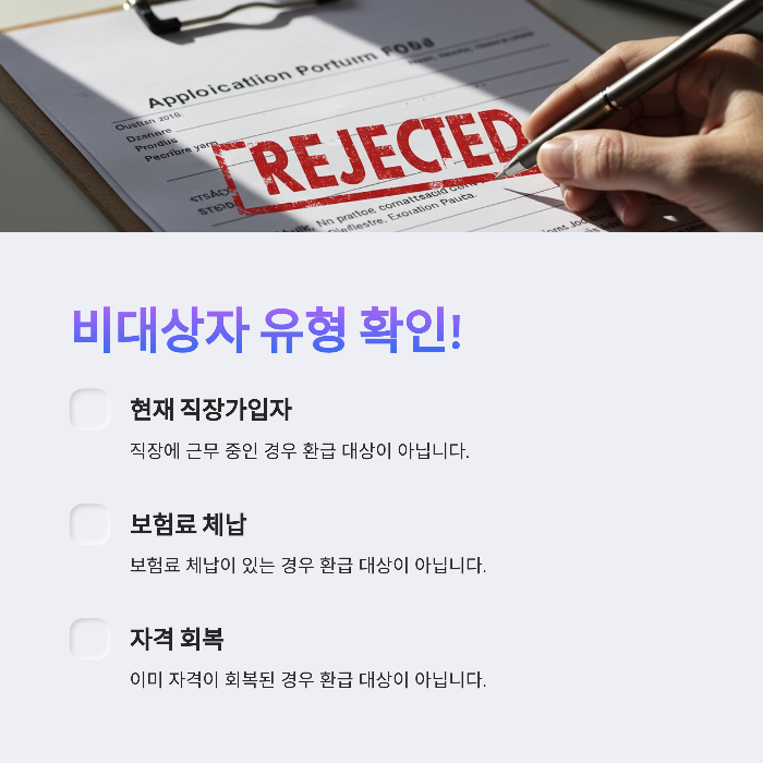 출국납부금 환급 자격 조건