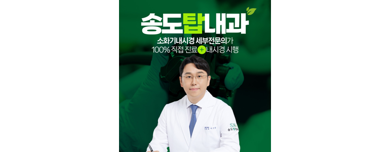 인천 연수구 내과