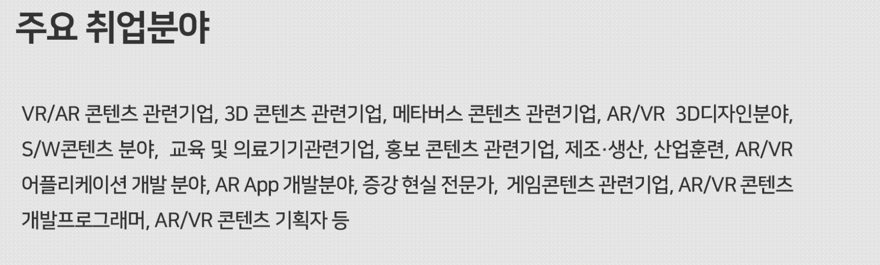 취업분야 캡쳐사진