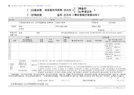 고용보험료 계산법