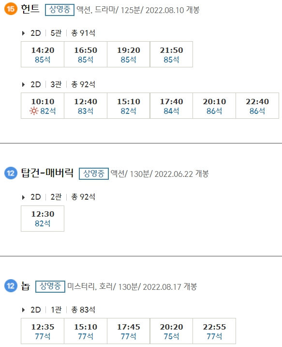 정왕 CGV 상영시간표
