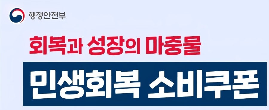 소비;쿠폰 사진