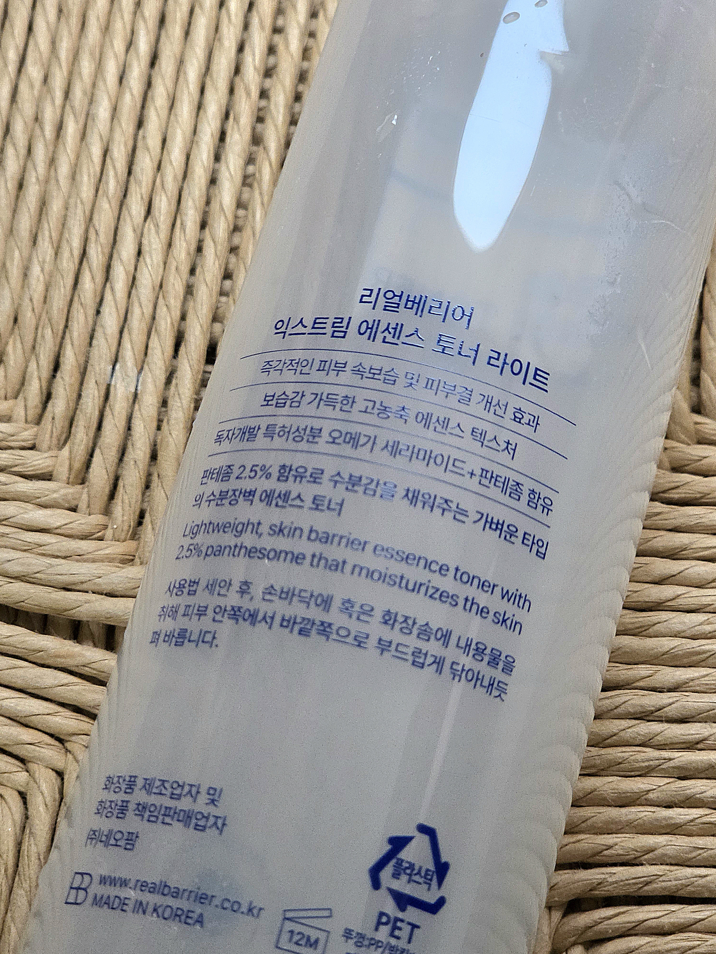 사용중인 [리얼베리어] 익스트림 에센스 토너 본품 뒷면 사용법 설명