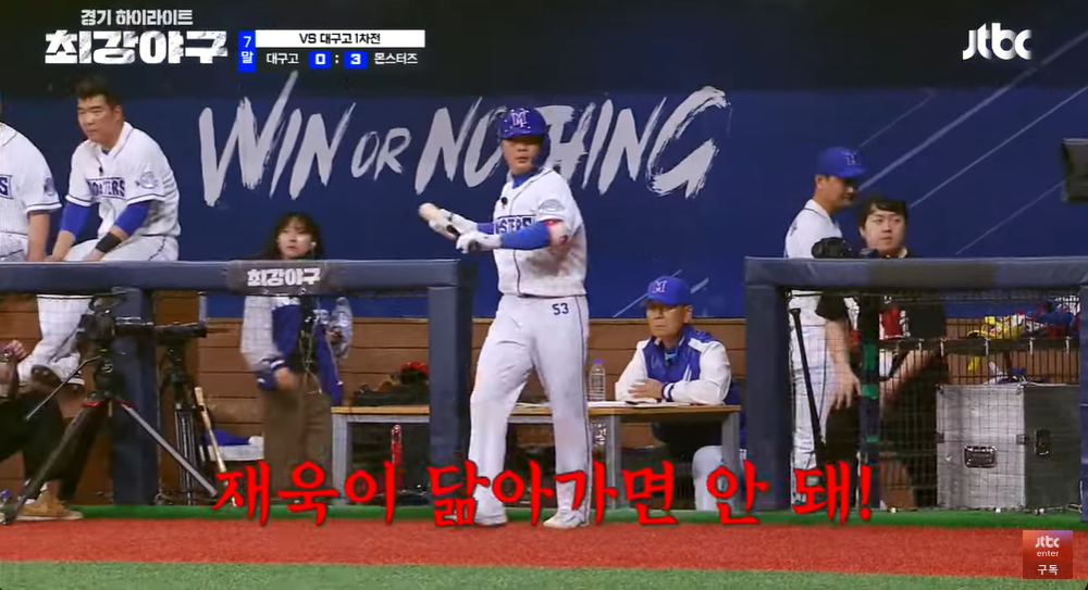 최강야구3 대구고 1차천 : 베어스 왕조 듀오의 &amp;#39;압도&amp;#39; 