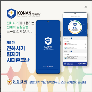 구글 시티즌코난 설치방법 이미지