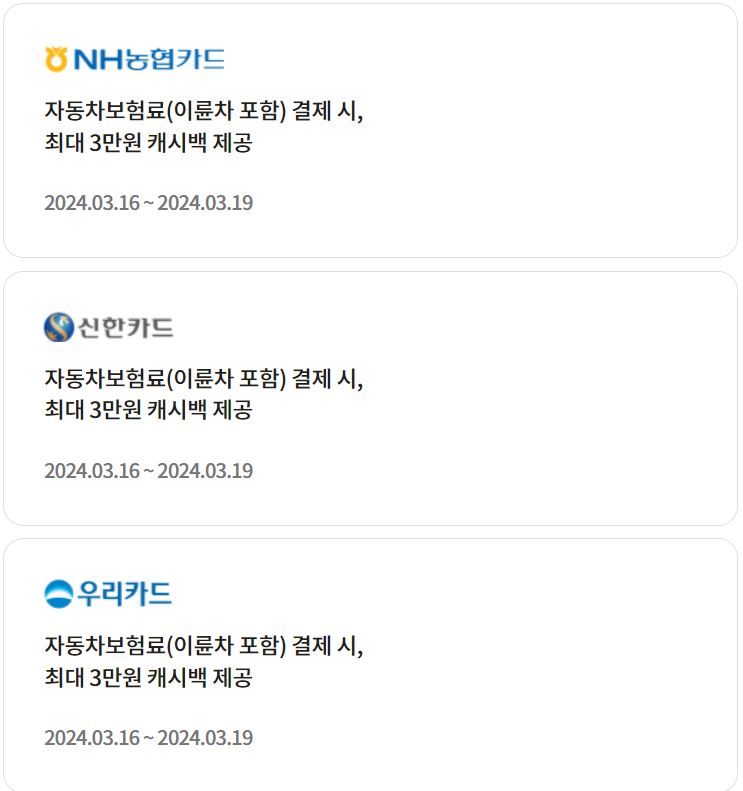 자동차 보험 비교 견적 사이트 추천