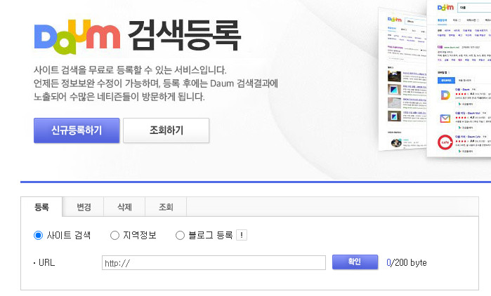 검색등록 주소 입력