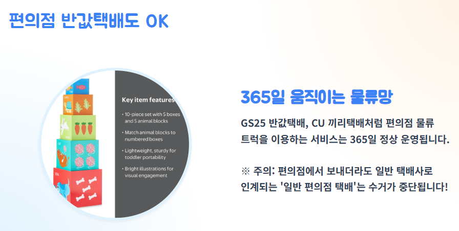 택배없는 날