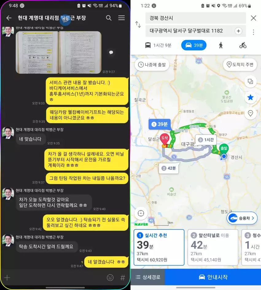 더 뉴 투싼 출고 전날 카마스터님이 반가운 소식을 전했습니다.