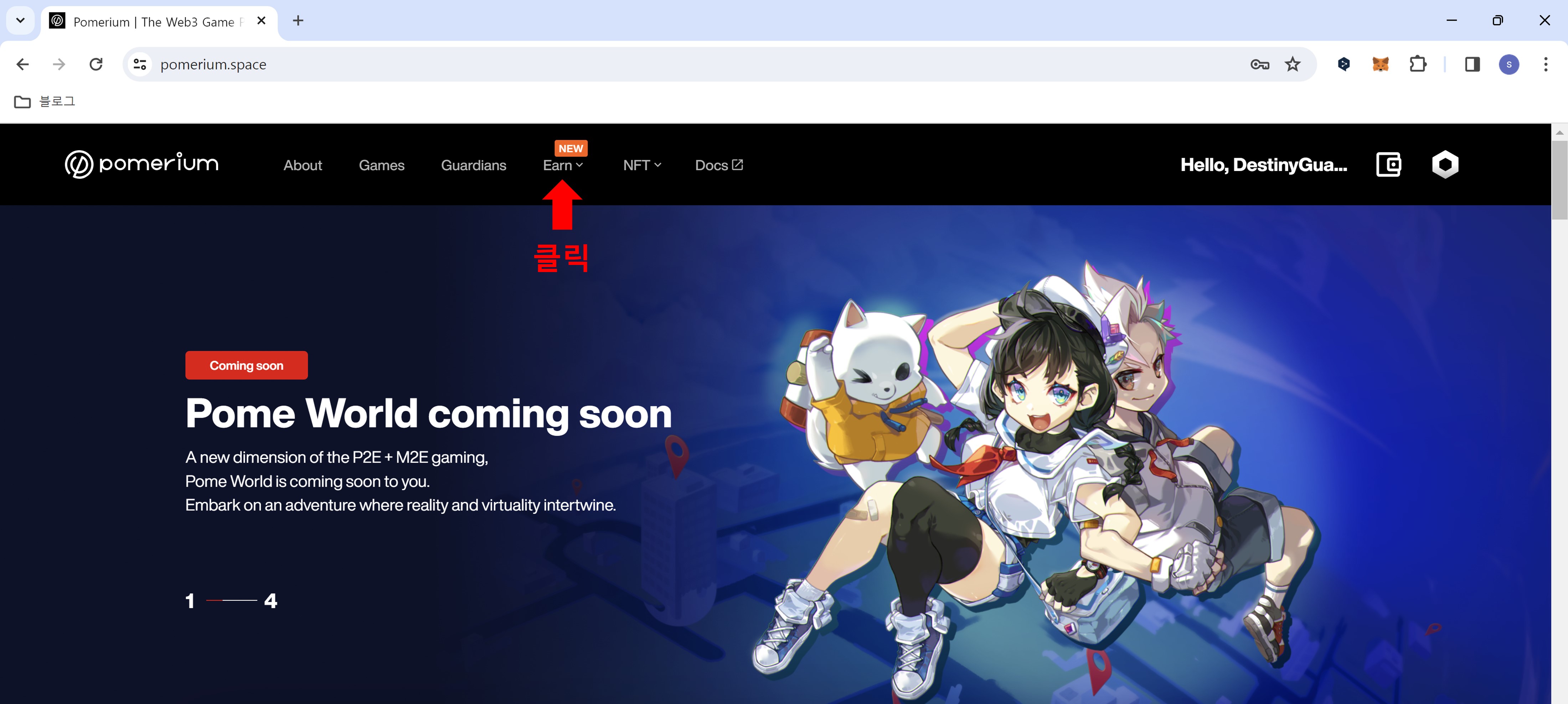 포메 서바이벌 스왑하기2