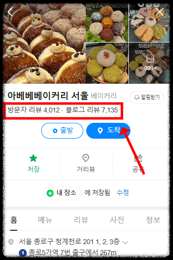 시장 온누리상품권 사용처인 아베베 베이커리