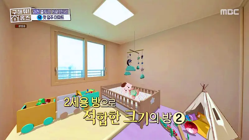 구해줘홈즈 양세찬 쏠 군포시 금정동 슬세권이 좋아쏠 하우스 매물 가격 및 구조 인테리어 리모델링 최종선택 소개 다시보기