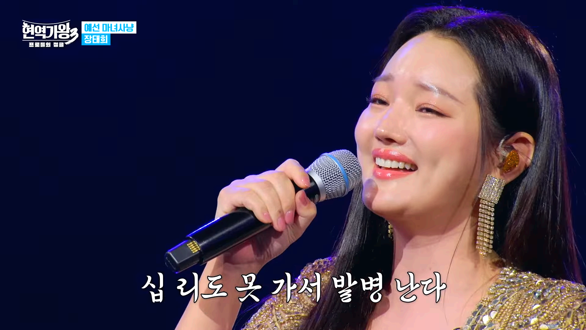 장태희