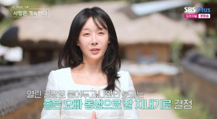 나솔사계-돌싱특집-10기-16기-22기