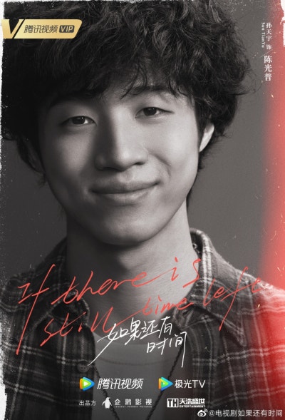 사사니온난아(谢谢你温暖我) 손천우