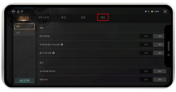 레이븐2 쿠폰 입력 방법 및 쿠폰 번호 안내