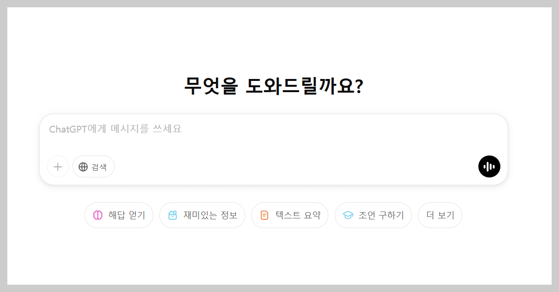 직장인을 위한 AI 도구 추천 업무 효율을 높여보세요!