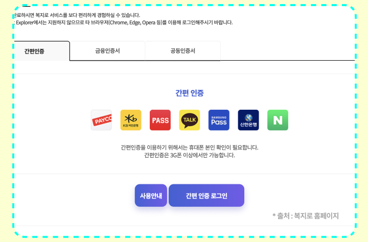 부모급여 신청방법