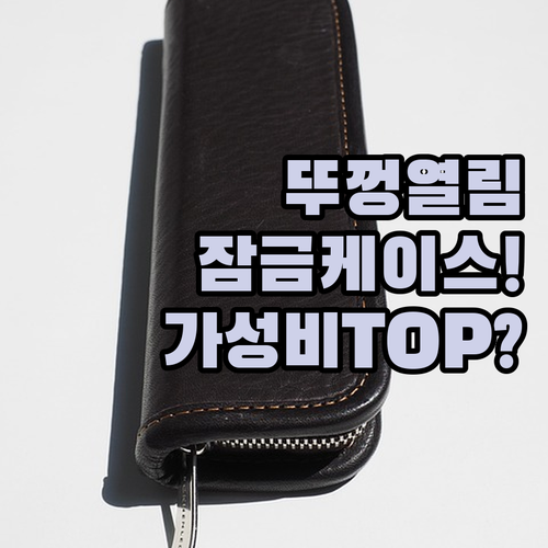 에어팟 케이스 뚜껑 열림 걱정 끝 잠..