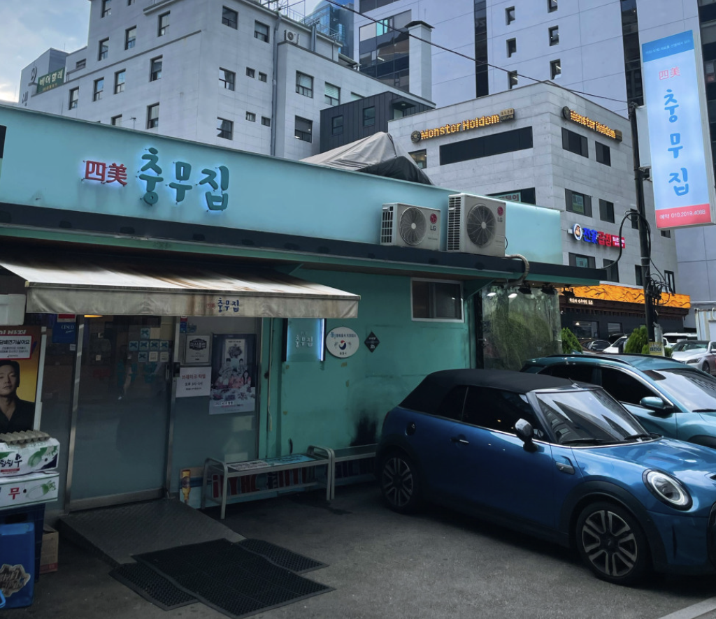 오늘N 할매식당 을지로 충무집 도다리쑥국 멍게비빔밥