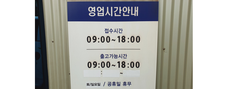 대전 중구 블루핸즈