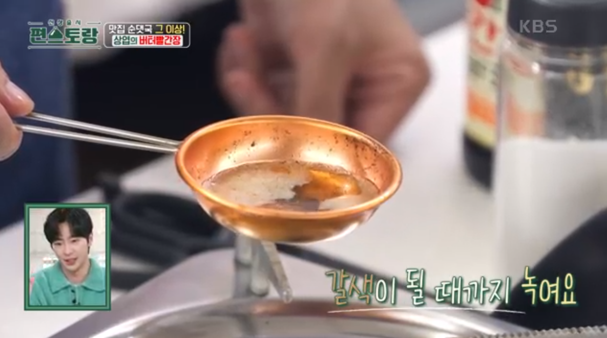 이상엽의 5분 순대국