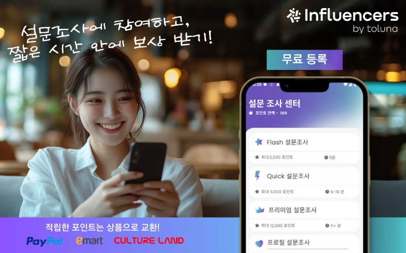 [앱테크] 상품권, 문화상품권, 기프티콘으로 하는 앱테크