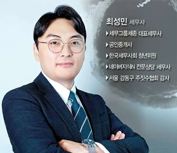 세무그룹 세종