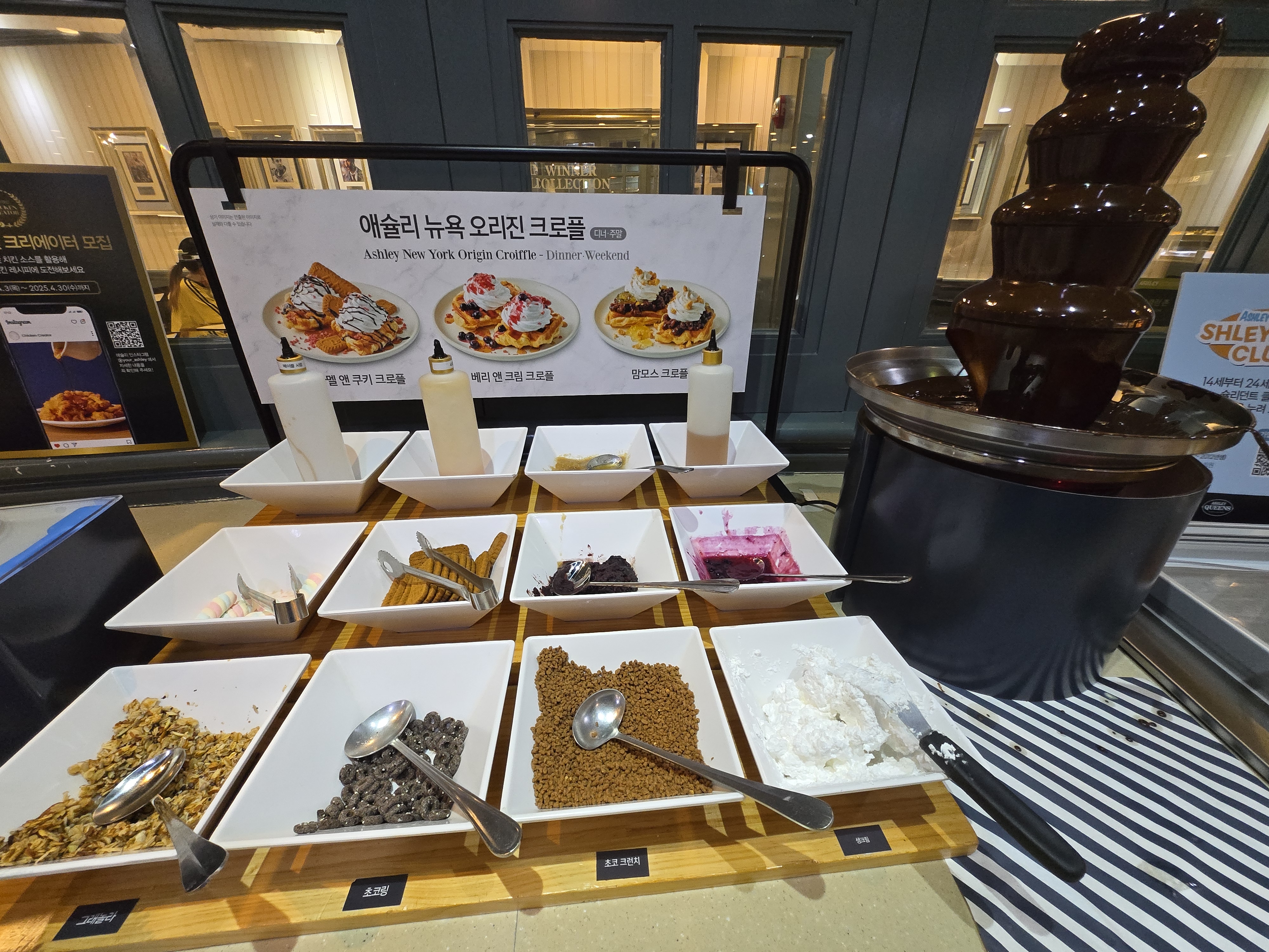 대구 동아백화점 애슐리 와플 크로플