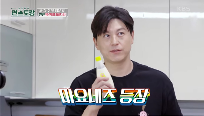 편스토랑-류수영-레시피