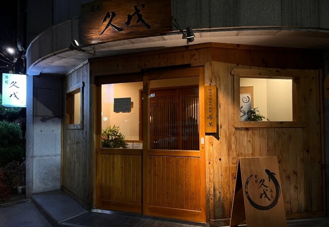 슌사이쿠보화명