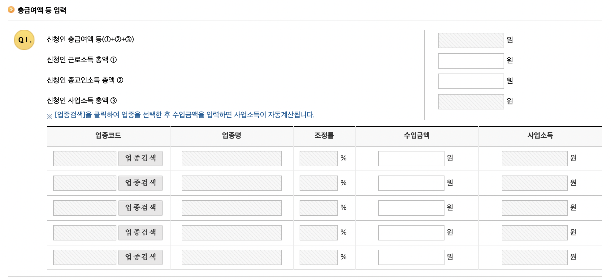총급여