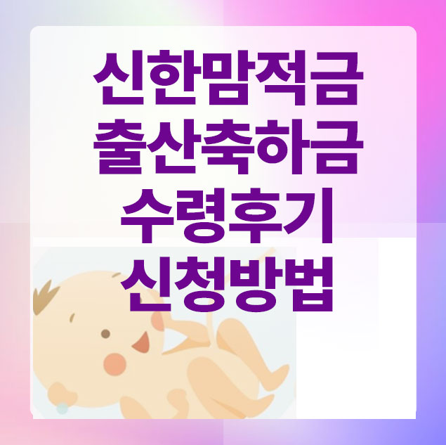 출산축하금