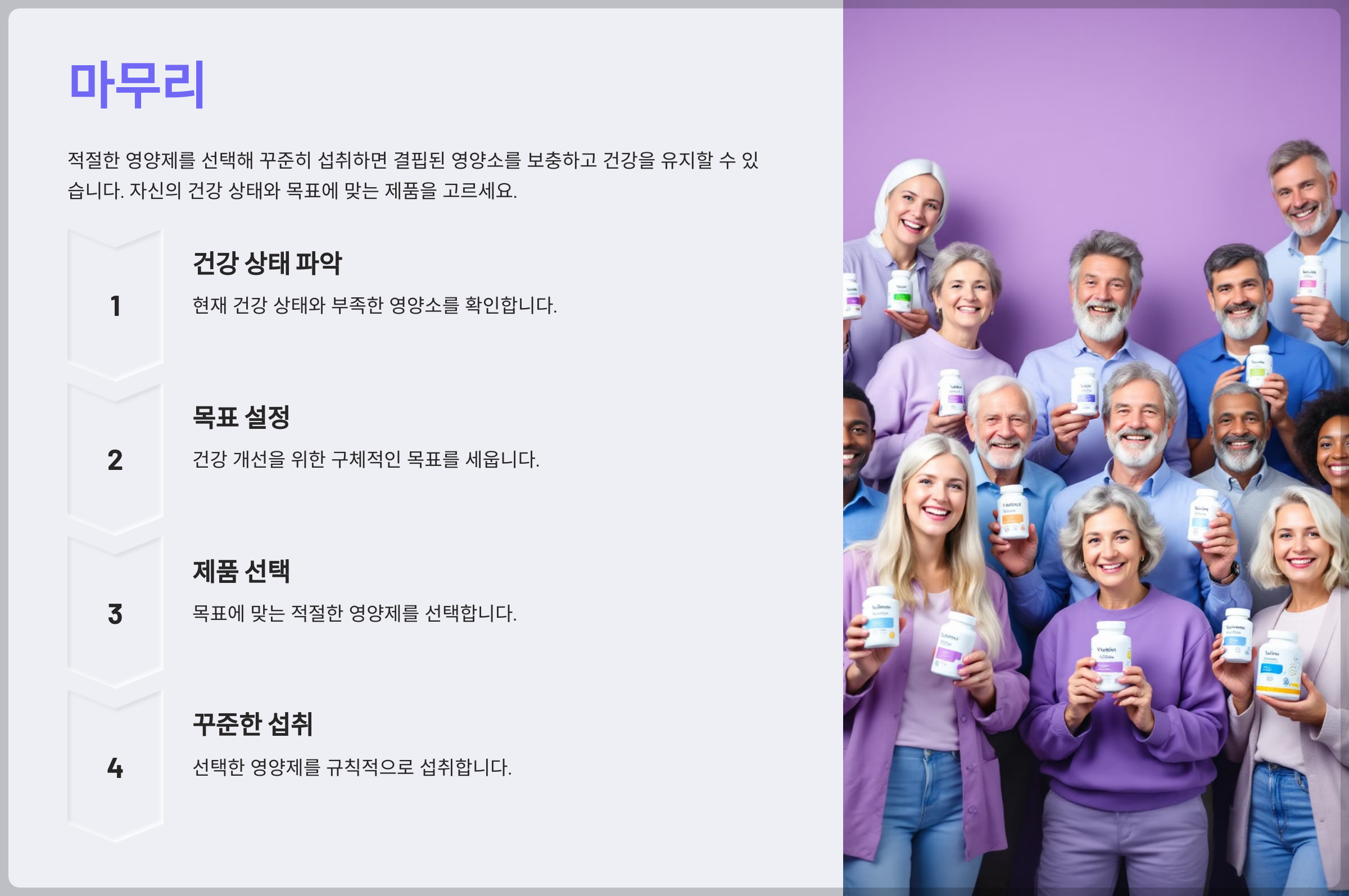 영양제 추천: 내 몸에 꼭 맞는 영양제