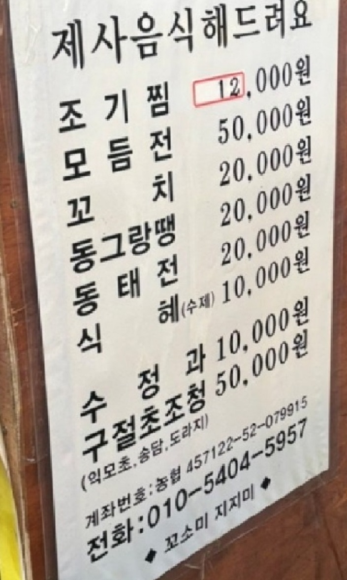 공주-육전김밥-달인-육전달인-꼬소미지지미-생활의달인