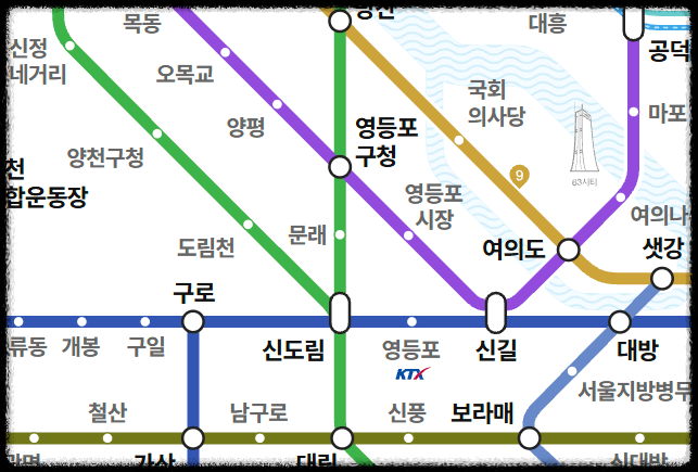 서울교통공사 공식 홈페이지