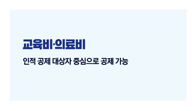 프리랜서경비처리공제항목활용법-이미지5