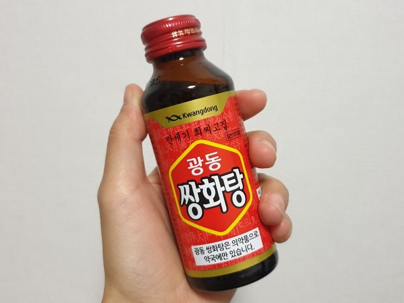 광동 쌍화탕이 손에 쥐어져 있다.