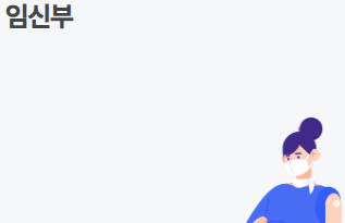 예방접종 포스터