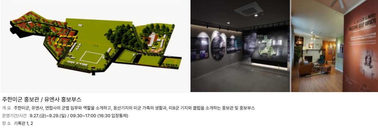 국군의 날 임시 공휴일 지정과 숙박 세일 페스타 쿠폰 발급