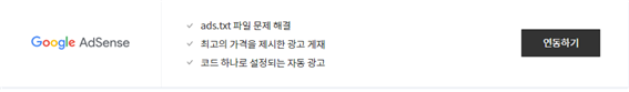 연동하기