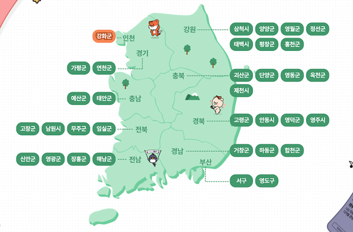 충북 디지털 관광주민증 발급 및 사용방법 혜택안내