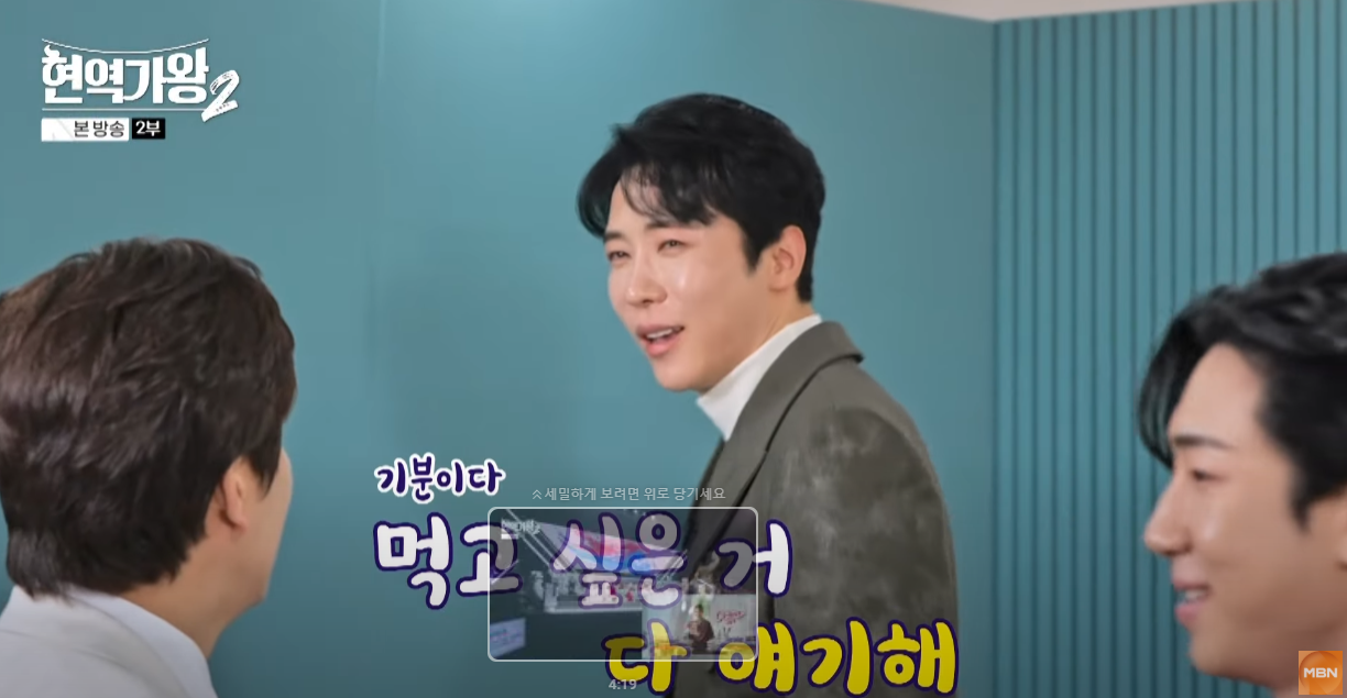 현역가왕2-결승전-다시보기