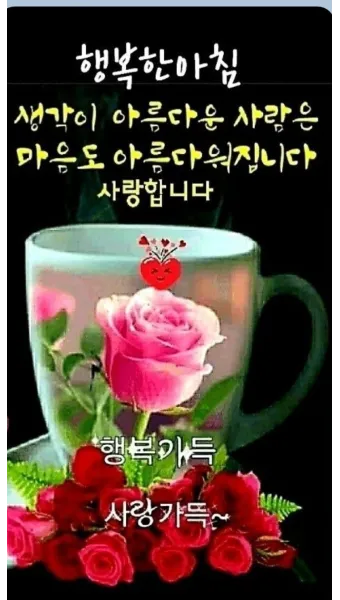 화요일 아침 인사말 좋은 글 9월 가을 이미지들_4